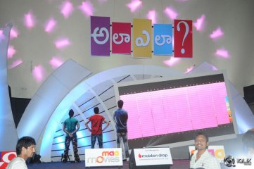 Ala Ela Movie Audio Launch